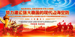 推进现代边海空防建设