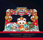 春节拱门 新年美陈