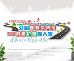 公路宣传标语公路局路政文化墙