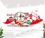 和为贵司法调解室文化墙图片