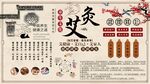 艾灸背景墙