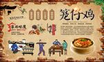 笼仔鸡 