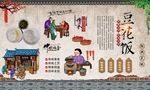 豆花饭 