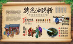 油醪糟