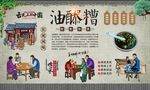 油醪糟