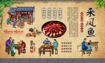 来凤鱼