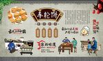 车轮饼 