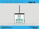 称重灯箱