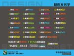 超市发光字