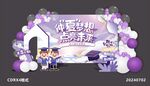 毕业季美陈布置