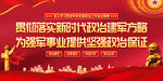 中央军委政治工作会议精神