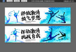 艺术体操