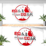 民兵文化墙