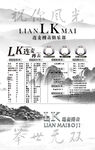冠名海报设计
