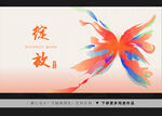 蝴蝶 绽放