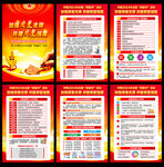 2024年全国质量月