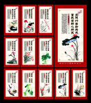 廉洁文化