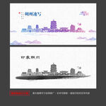 朔州