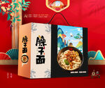  臊子面礼盒 面条包装