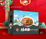 臊子面礼盒 面条包装