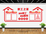 工会
