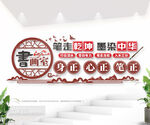 学校书画室文化墙图片