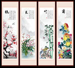 梅兰竹菊