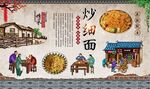 炒细面