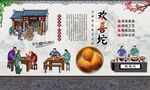 欢喜坨