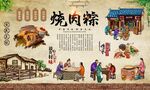 烧肉粽 