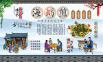 海蛎煎