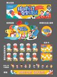 运动会美陈