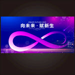 无限未来科技KV