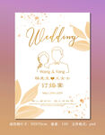 黄色订婚水牌