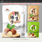 榛子包装 坚果设计