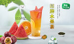 招牌水果茶 