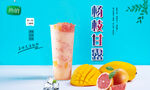 杨枝甘露  