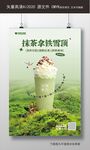 抹茶拿铁雪顶 奶茶奶盖