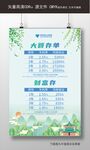 蓝色银行存款海报 银行清爽宣传