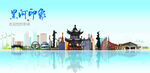 黑河