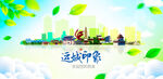 运城