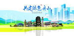 舟山