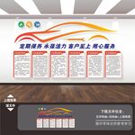 汽车维修理保养4sS店文化墙