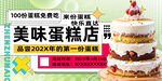 蛋糕