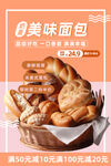 面包