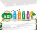 文明宿舍标语文化墙图片