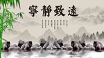 宁静致远水墨山水电视背景墙