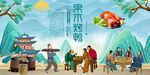 果木烤鸭背景墙