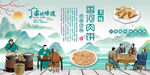 香河肉饼背景墙