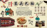 筋头巴脑背景墙
